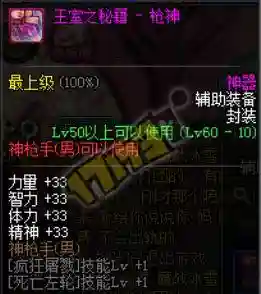 死左buff武器_1插图1