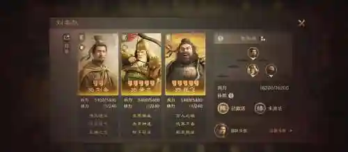 孙策官渡阵容_1插图1