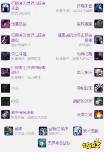 元素萨满带什么武器插图