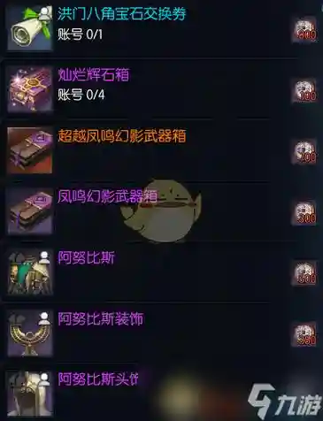 剑灵大漠武器箱插图