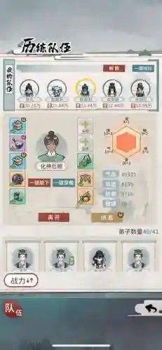我的门派炼虚阵容搭配推荐插图