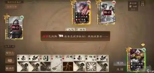 三国英雄杀ol攻略视频插图