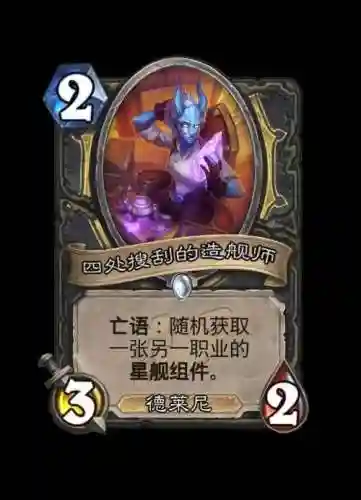 潜行者炉石技能插图