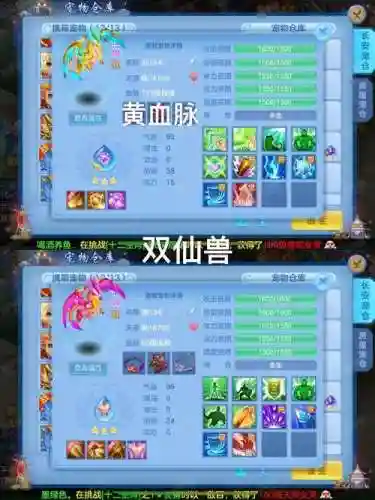 奇仙幻就装备合成插图1
