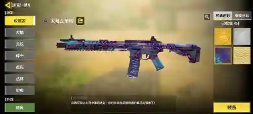 武器战王座m4插图1