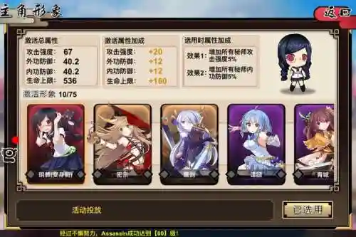 武娘阵容_2插图1