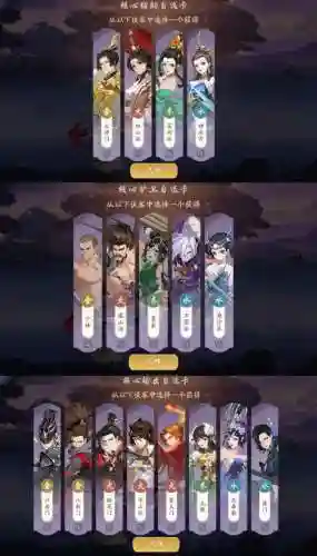 放肆武林阵容搭配