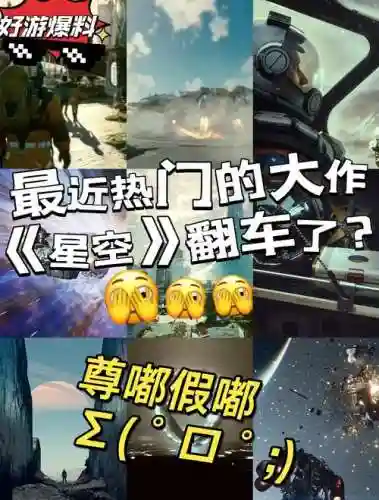 星空bosss阵容插图1