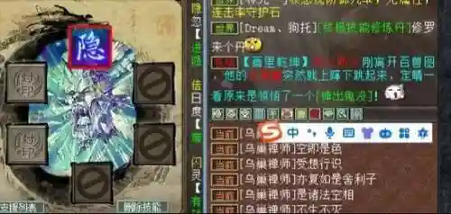 大话西游什么技能可以显隐插图1