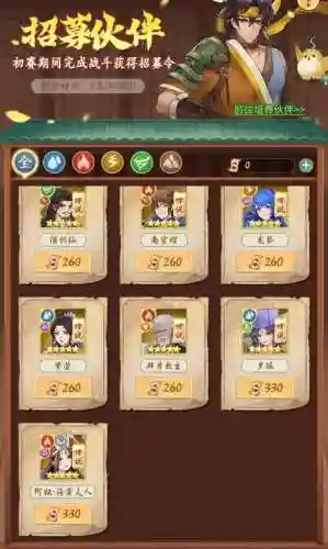 前世今生副本阵容搭配图插图1