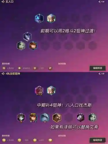 五执法官阵容搭配什么好插图1
