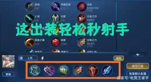 用什么装备克制钟无艳插图1