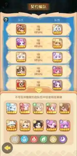 勇者契约阵容插图
