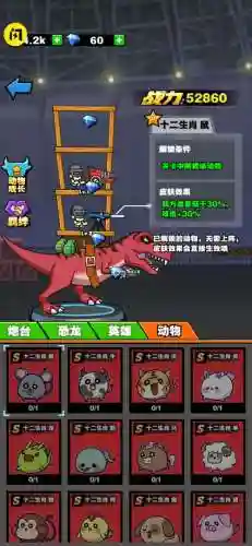 恐龙大炮阵容搭配插图