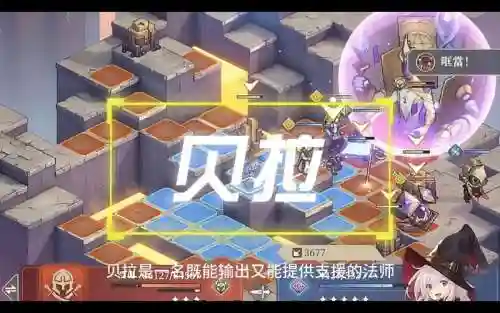 铃兰贝拉阵容插图
