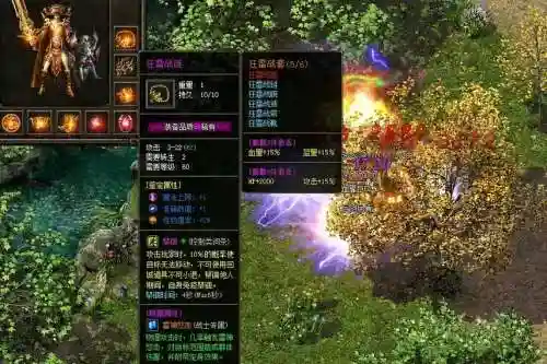 传奇狂雷武器叫什么插图