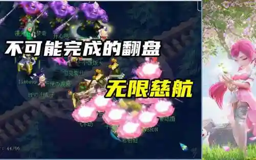 梦幻西游慈航出现在哪里插图1
