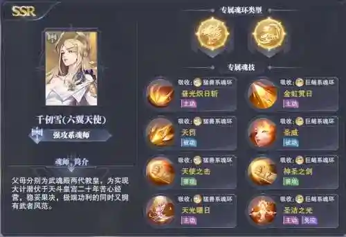 魂师对决千刃雪阵容搭配
