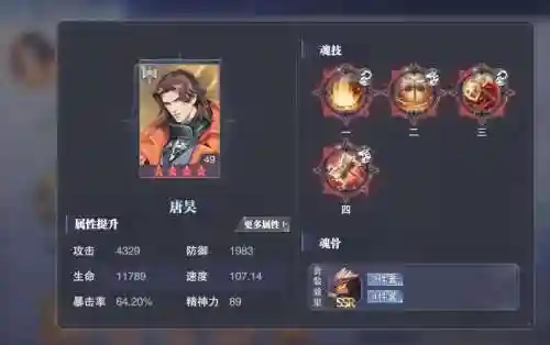 邪月唐昊辅助阵容搭配插图