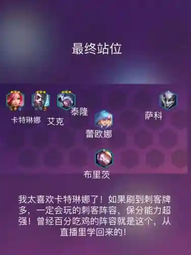 刺客搭配阵容lol