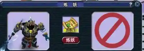 梦幻西游变身之术巨力神猿插图1