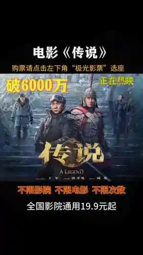 成龙传说阵容插图