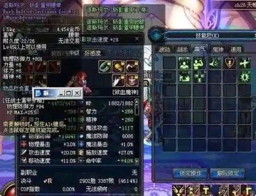 85狂战士带ss武器最好插图