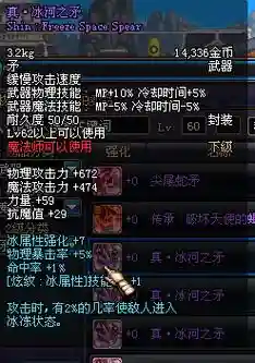 触发冰川之刺的武器_1插图