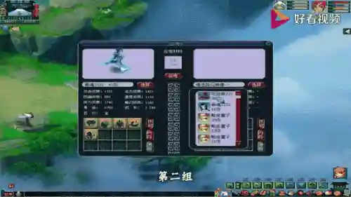 梦幻西游五行相生图片插图