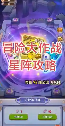 最新冒险阵容搭配