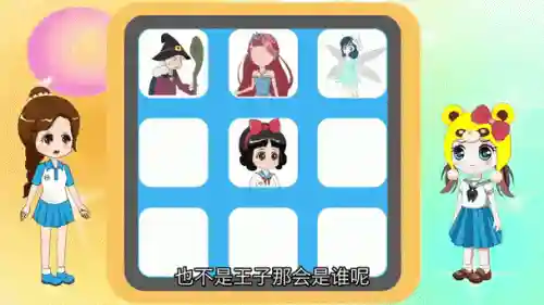 童话王国阵容插图