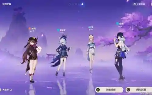 胡桃搭配哪些阵容插图1