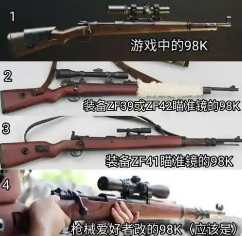 98神器武器选错了带不上