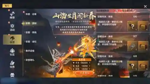 妄想山海阵容搭配插图1