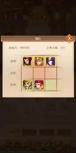 无双帝国阵容搭配插图