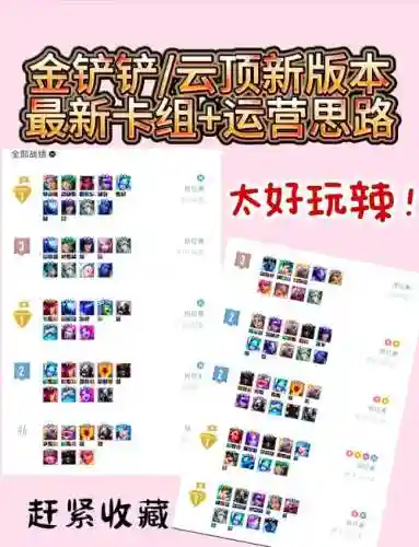 推荐新阵容插图1