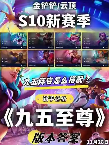 九5阵容插图1