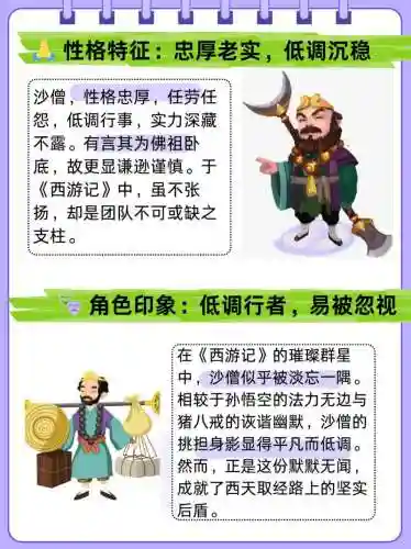 沙悟净第二心法生什么技能