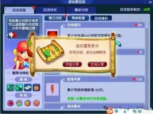 梦幻西游普陀山固定伤害计算器_1插图1