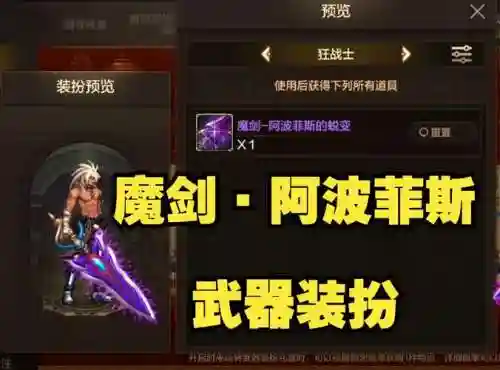 阿拉德镇魔装备插图