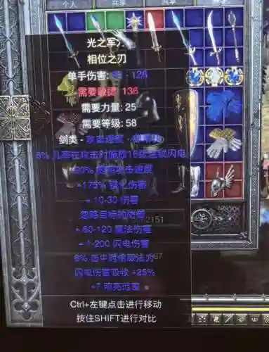 暗黑32.6.1装备改版插图