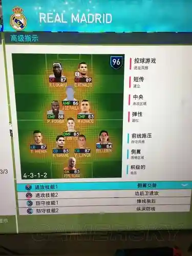 手机pes2018攻略插图