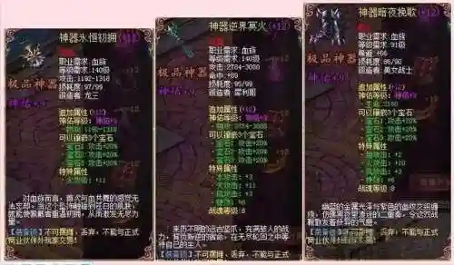 魔域砸12装备技巧插图