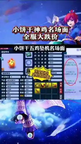 梦幻西游神鸡的实用性插图