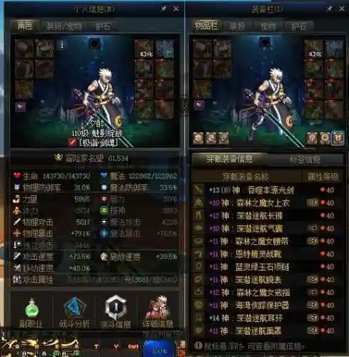 dnf买了免修怎么装备还是变红了插图