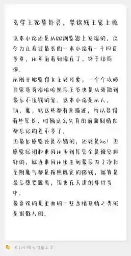 王妃驯夫记的攻略插图