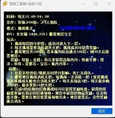 梦幻西游雁塔地宫图鉴插图