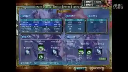 三国群英传7北宋3.0攻略插图