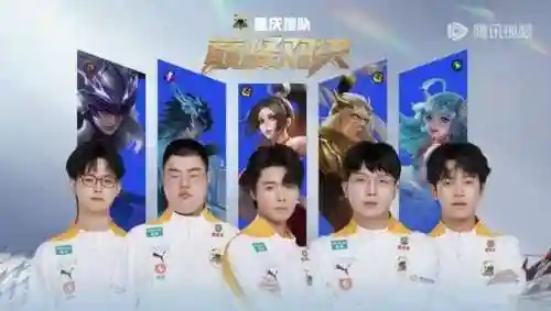 kpl后羿阵容