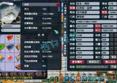 梦幻西游狮驼岭五丹